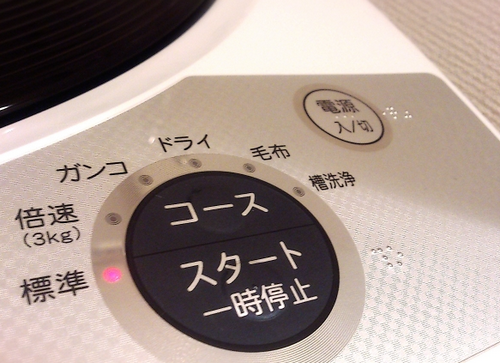 洗濯機のコースボタン